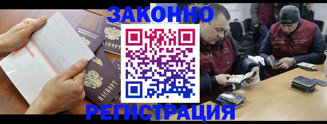 временная регистрация в Нарткале