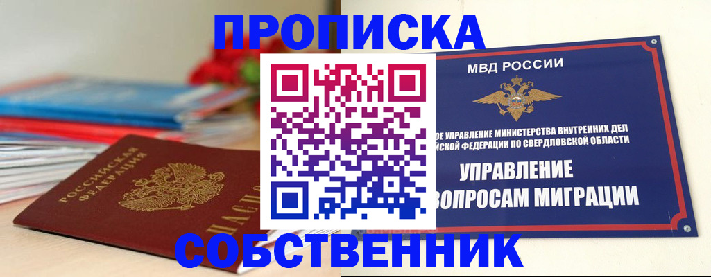 прописка для военкомата в Нарткале