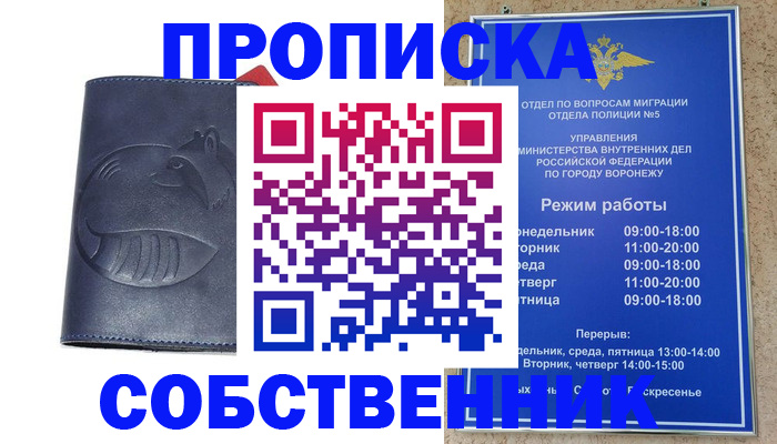 прописка ребенка в Нарткале